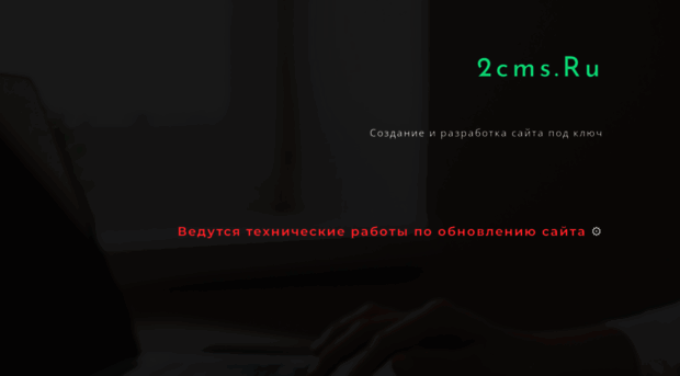 2cms.ru