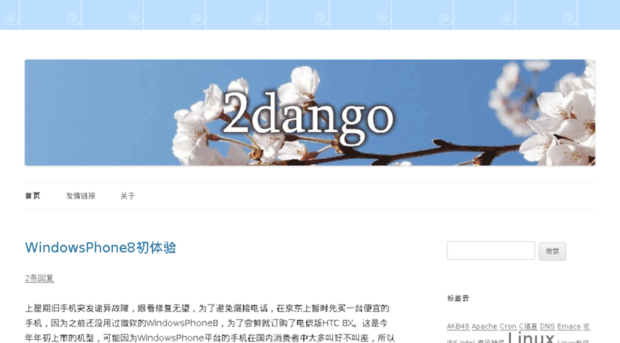 2dango.com