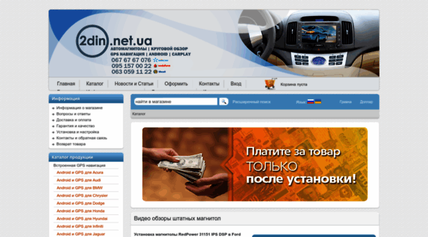 2din.net.ua