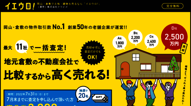 2do3.co.jp