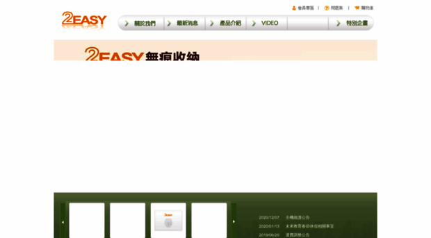 2easy.com.tw