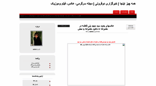 2gheron.parsiblog.com