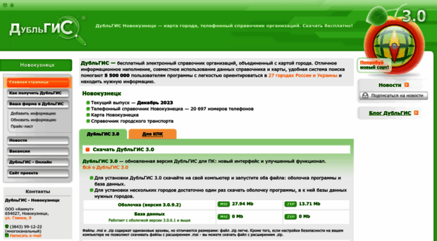 2gis.mezhdu.net