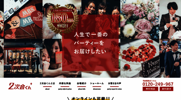 2jikaikun.com