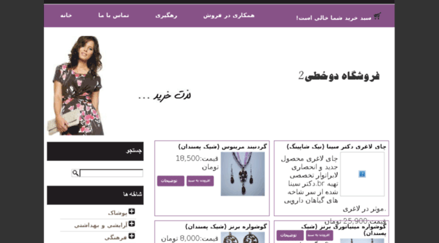 2khati.shopkadeh.com