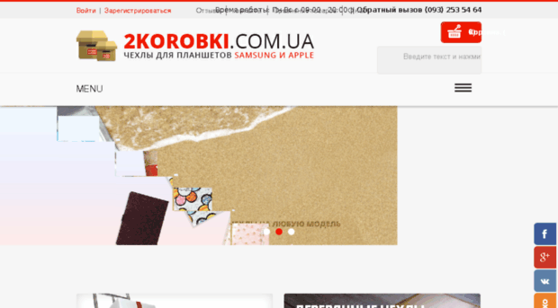 2korobki.com.ua