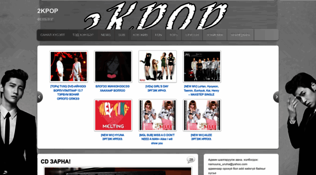 2kpop.wordpress.com