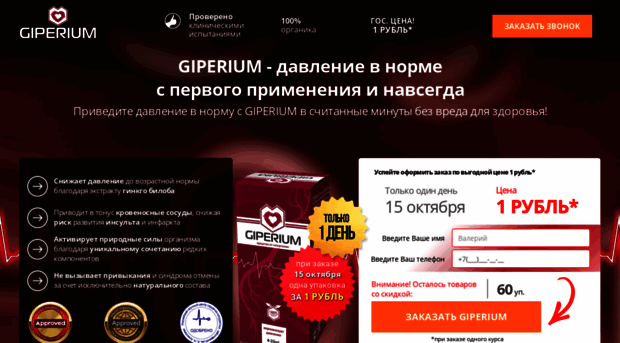 2l.giperium.com