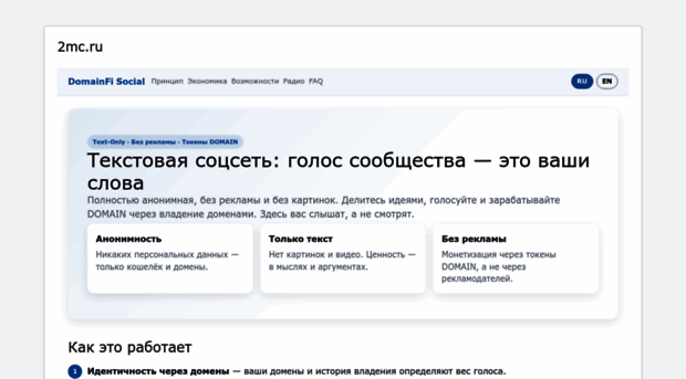 2mc.ru