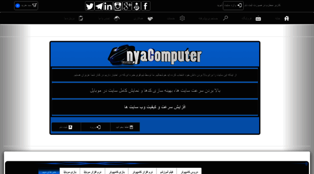 2nyacomputer.com