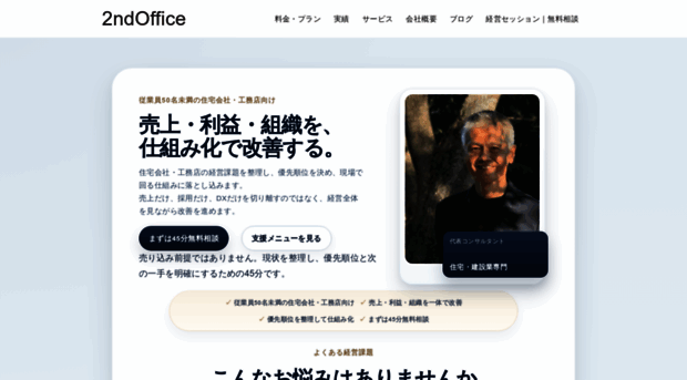 2office.jp