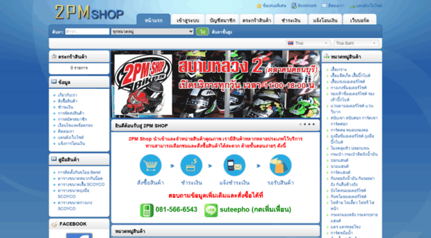 2pmshop.com