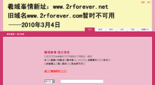 2rforever.5d6d.com