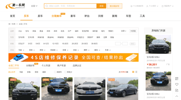 2sc.iautos.cn