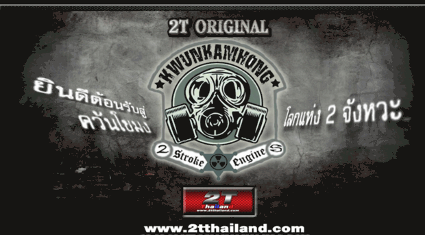 2tthailand.com