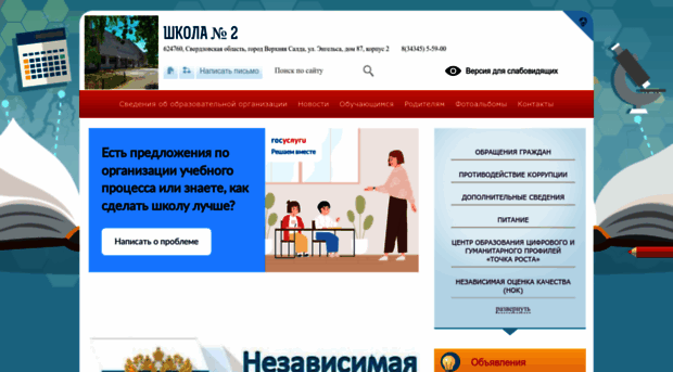 2vs.uralschool.ru