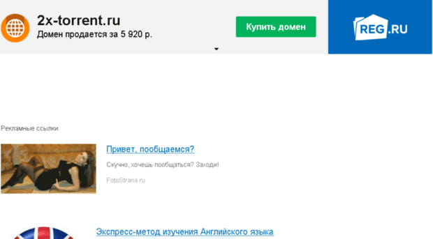 2x-torrent.ru