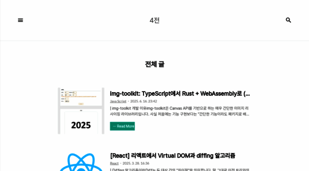 2yh-develop4jeon.tistory.com