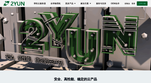 2yun.com