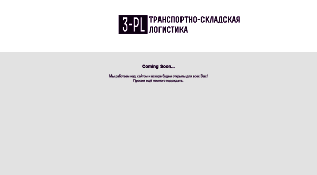 3-pl.com