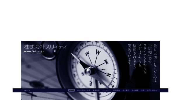 3-t.co.jp