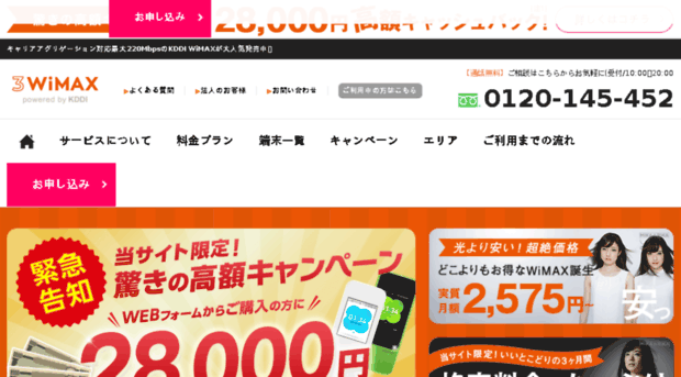 3-wimax.jp