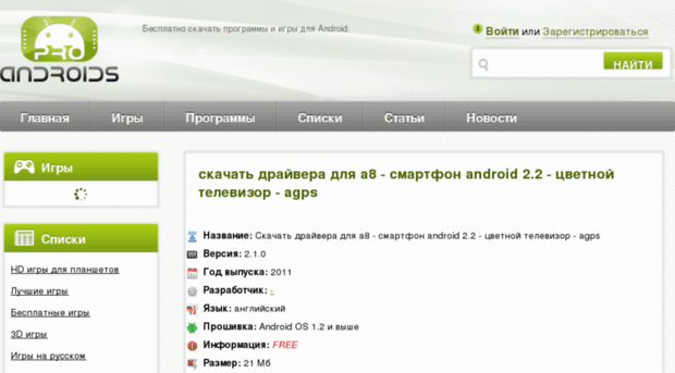 3.androidof-world.ru