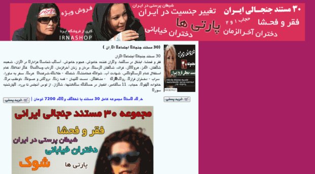 30-mostanad-irani.mihanblog.com