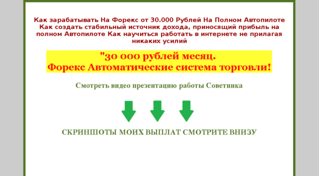 30000forex.info-us.ru