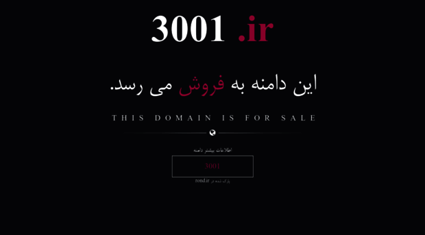 3001.ir