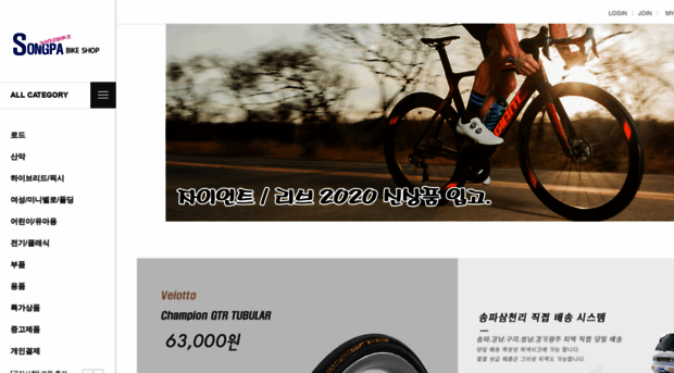 3002bike.co.kr