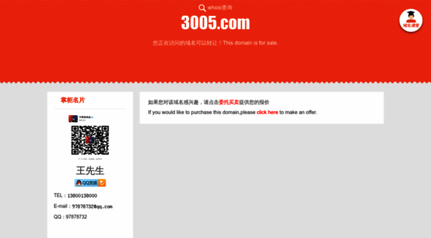 3005.com