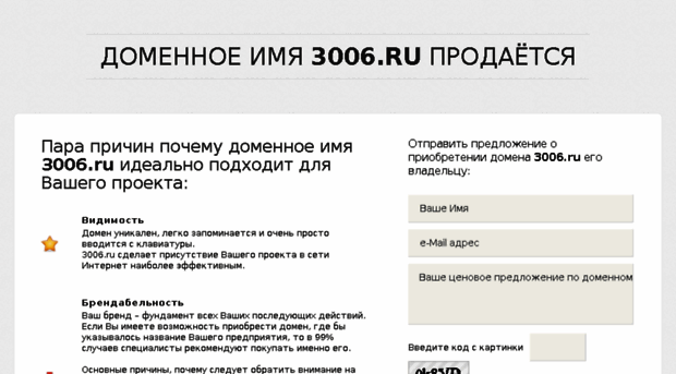 3006.ru