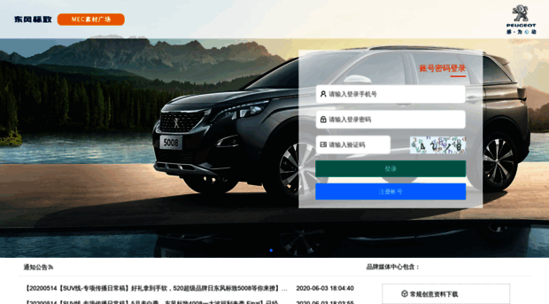 3008.peugeot.com.cn