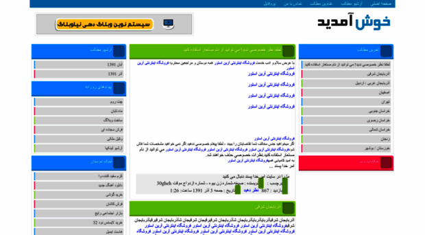 30gheh.niloblog.com