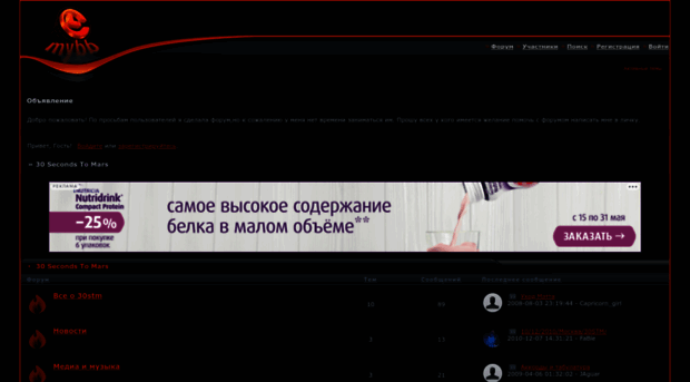 30secondstomars.topbb.ru