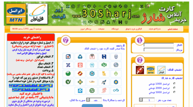 30sharj.com