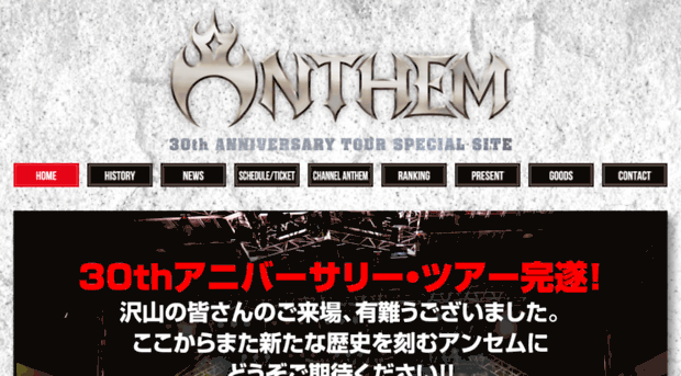 30thanniversarytour.heavymetalanthem.com