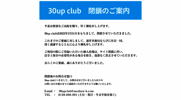 30upclub.com