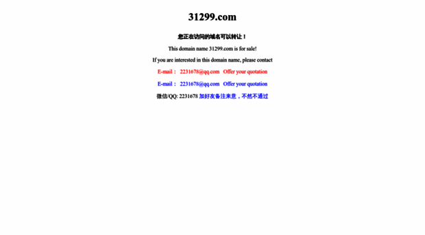 31299.com