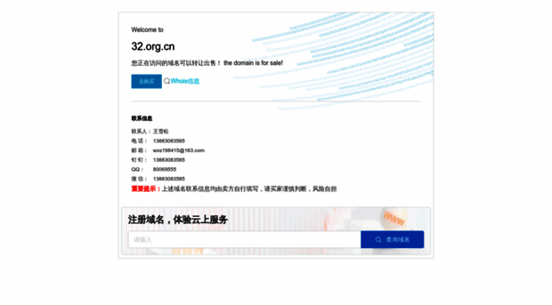 32.org.cn