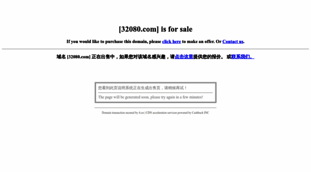 32080.com