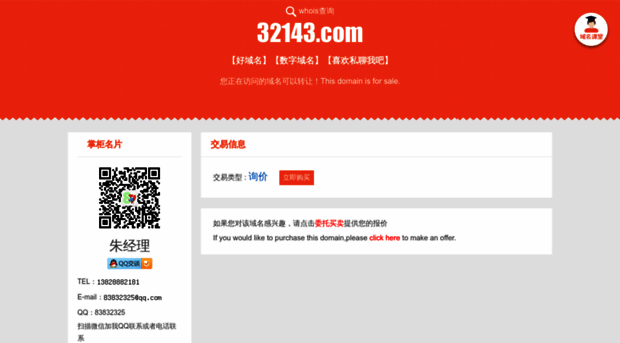 32143.com