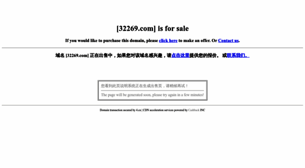 32269.com