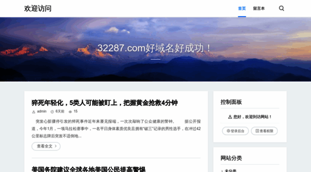 32287.com
