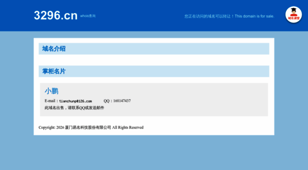 3296.cn