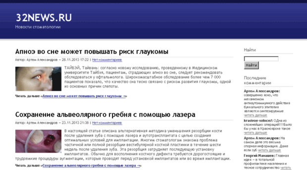 32news.ru