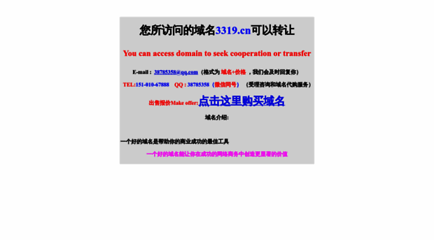 3319.cn