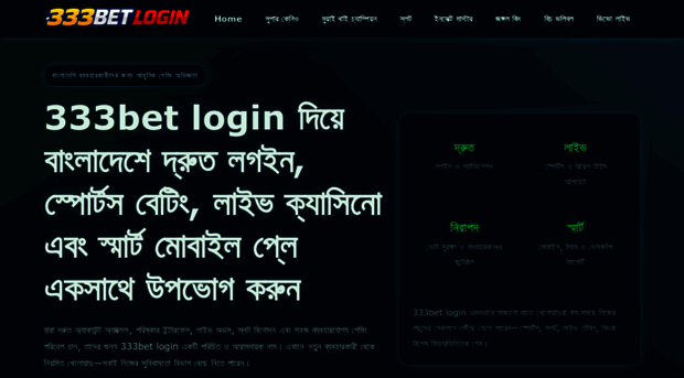 333betlogin.com