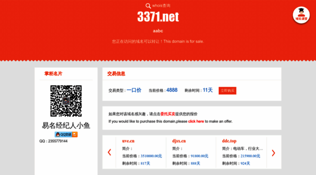 3371.net